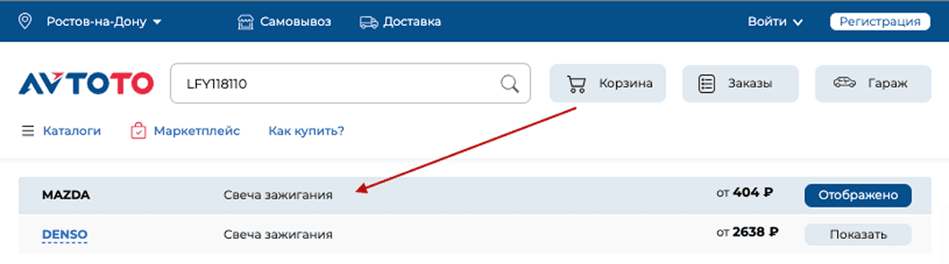 Список брендов