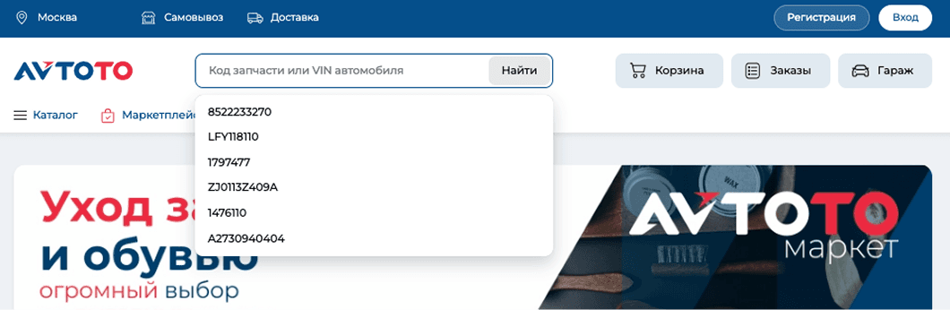 Поиск по vin